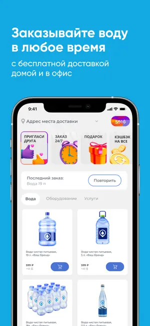 Жигулёвский водовоз screenshot 1