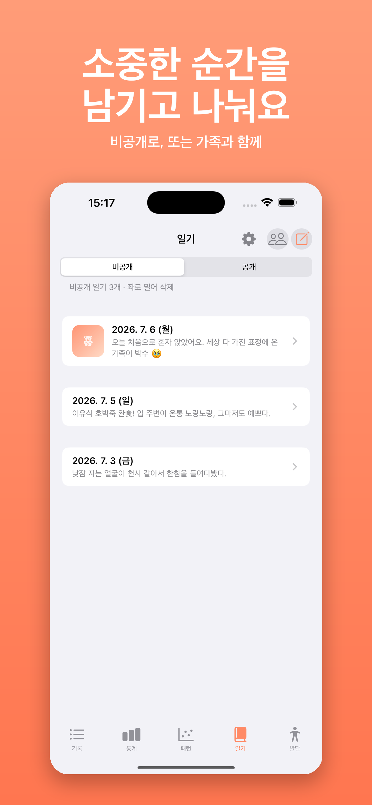 아이루 screenshot 5