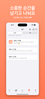 아이루 screenshot 5