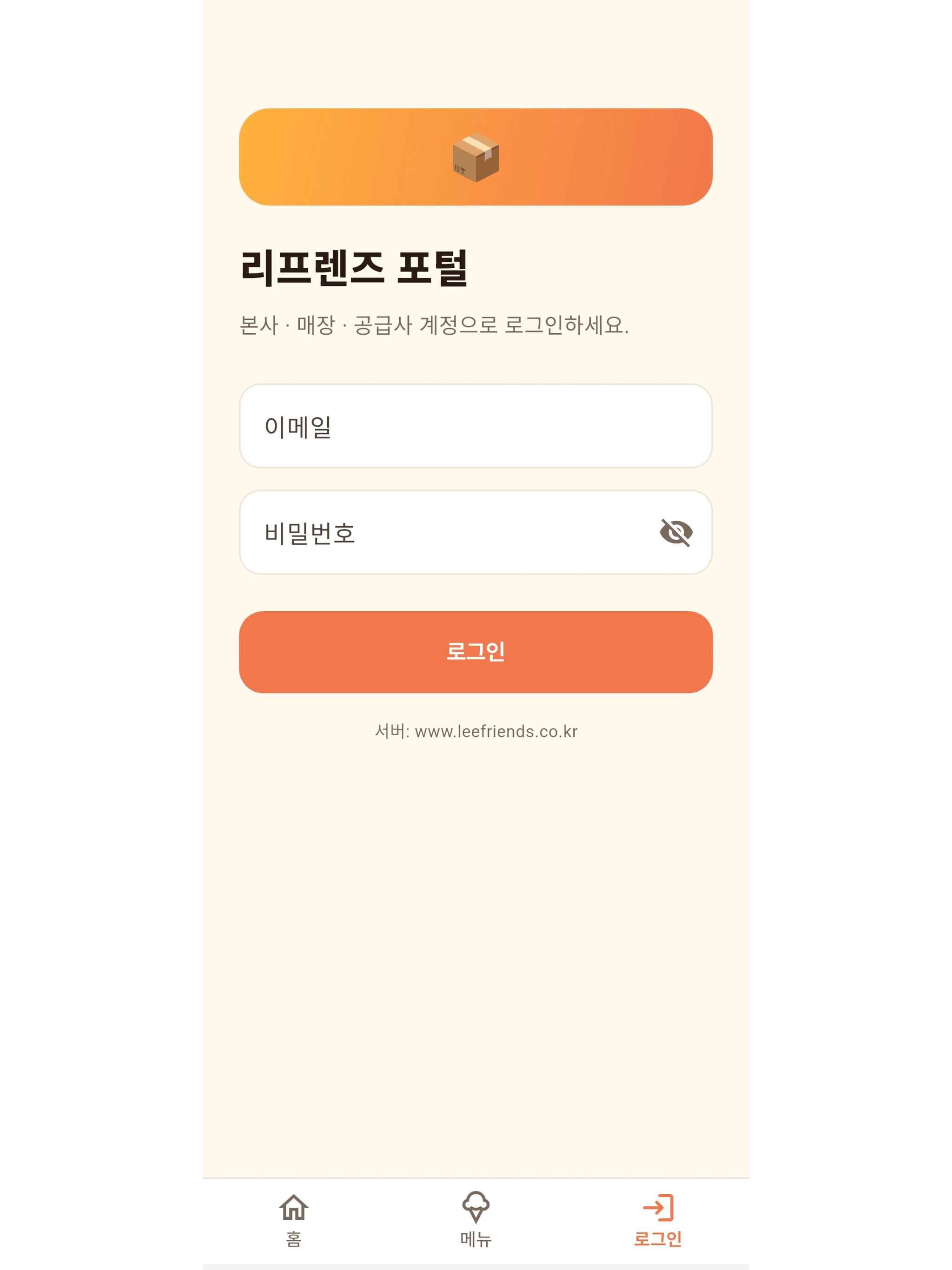 리프렌즈 screenshot 13
