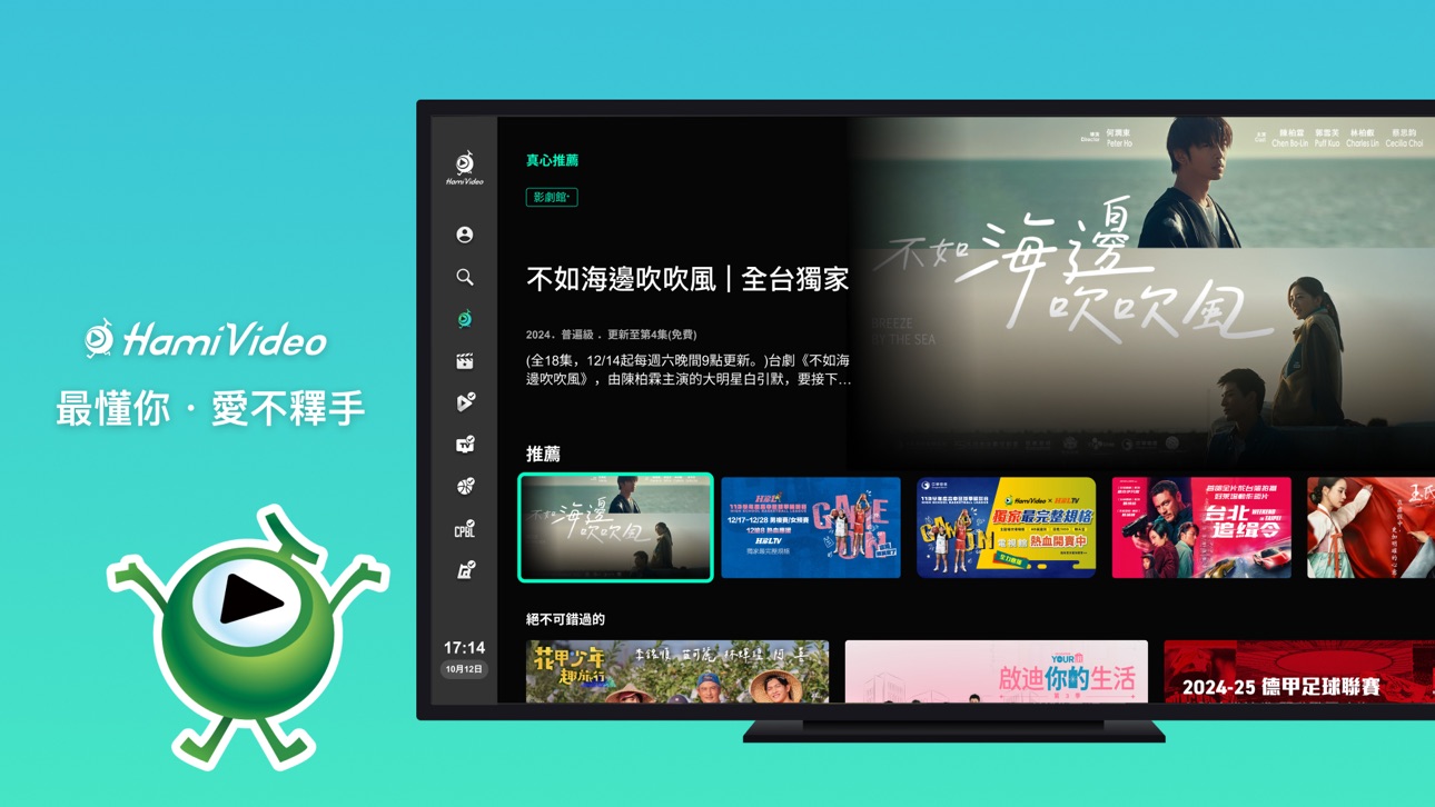 Apple TV screenshot
