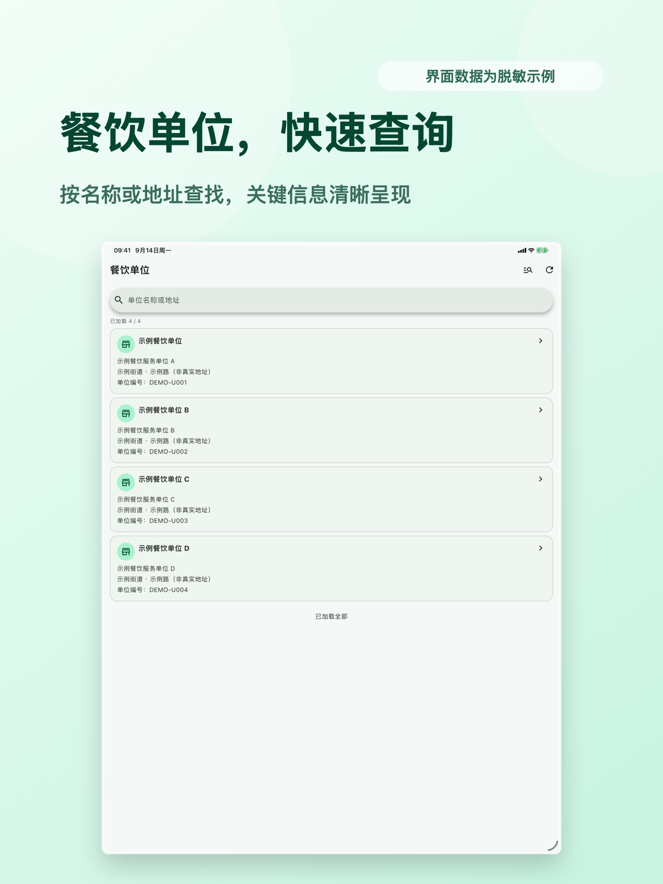 Screenshot 5 of G-Sys城市餐饮业油烟净化设备在线监控