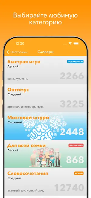 Alias - party game iPhone screenshot 4