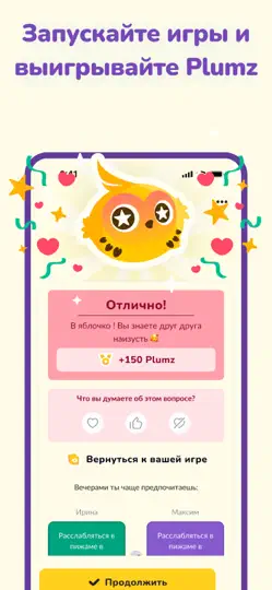Скриншот Квиз в Паре - LovBirdz на iPhone 5