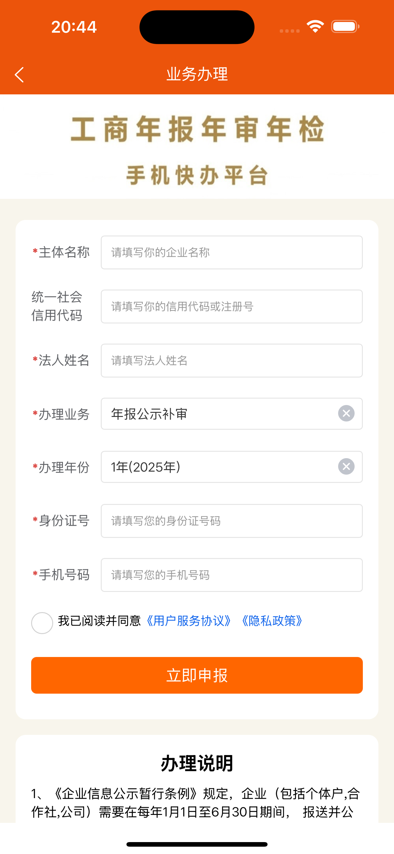 工商年报企之初