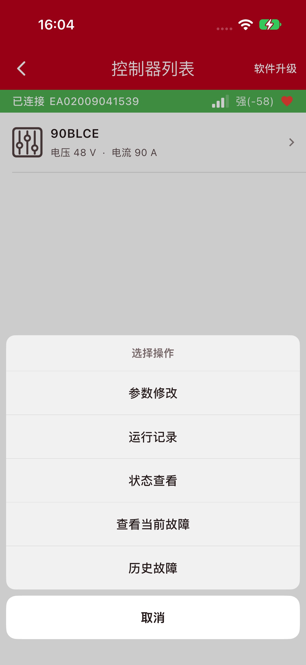Screenshot 3 of 易维智连