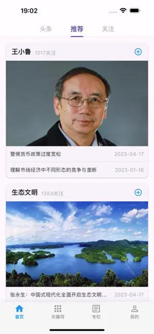 爱思想 screenshot 2