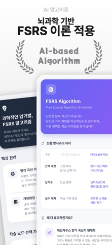 판례냠냠:AI 머신러닝 알고리즘 기반 표준판례 암기카드 screenshot