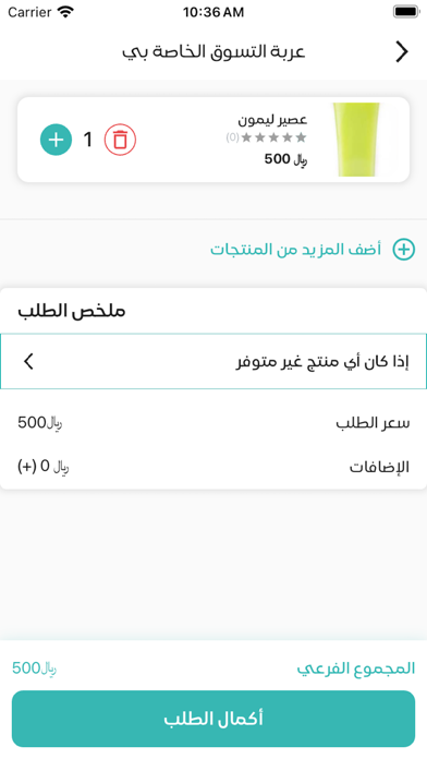 طلب Screenshot