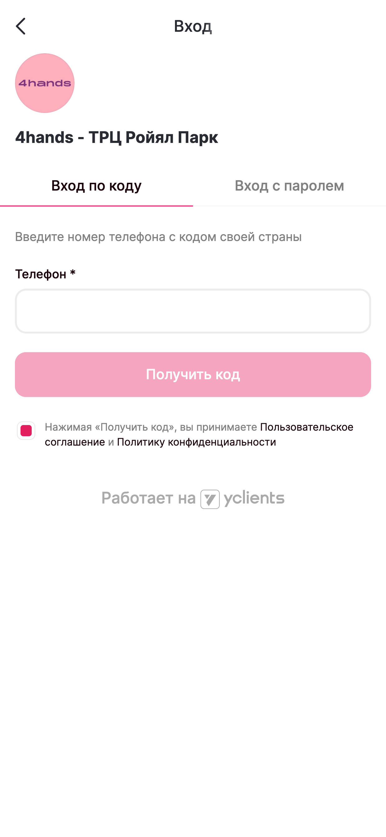 Ногтевая студия 4hands