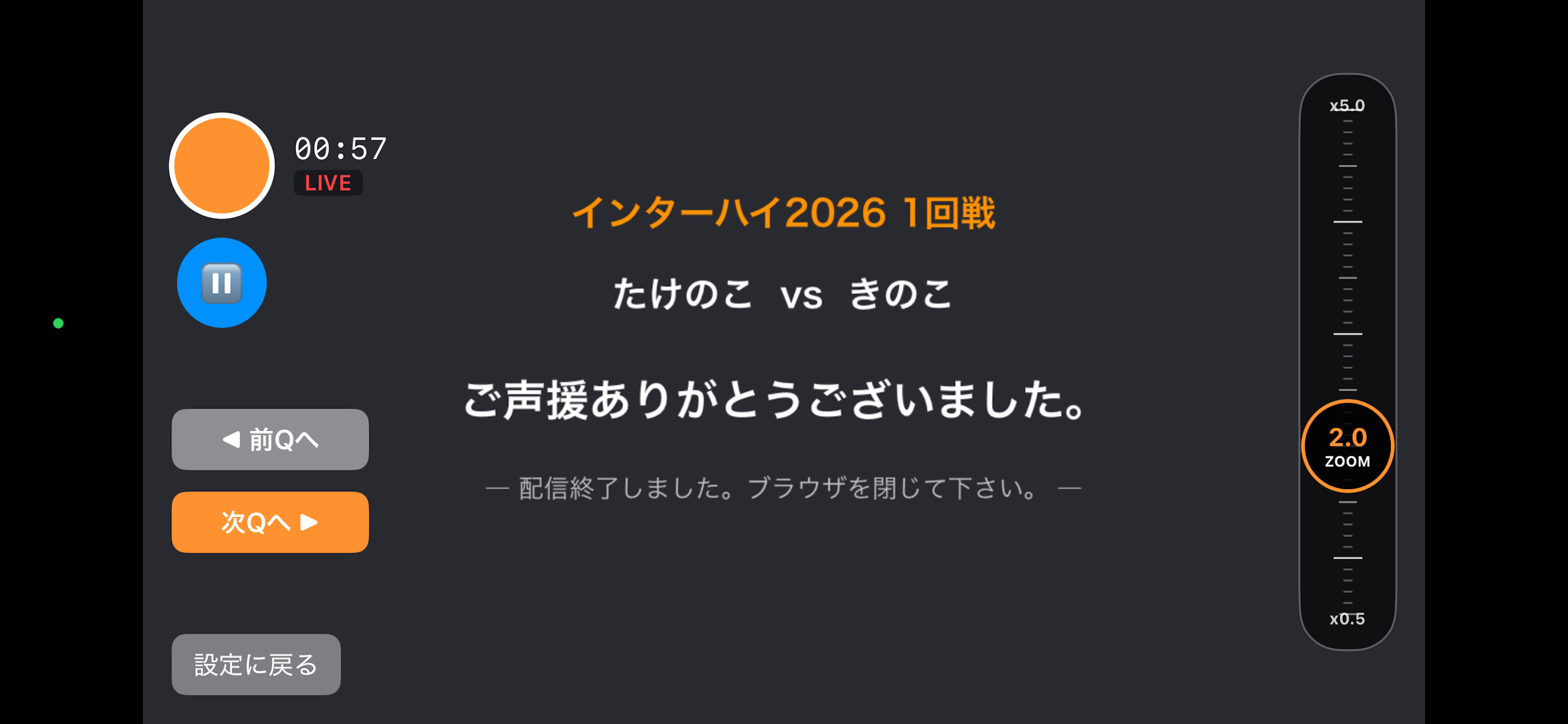 LiveApp_Basketball screenshot 6