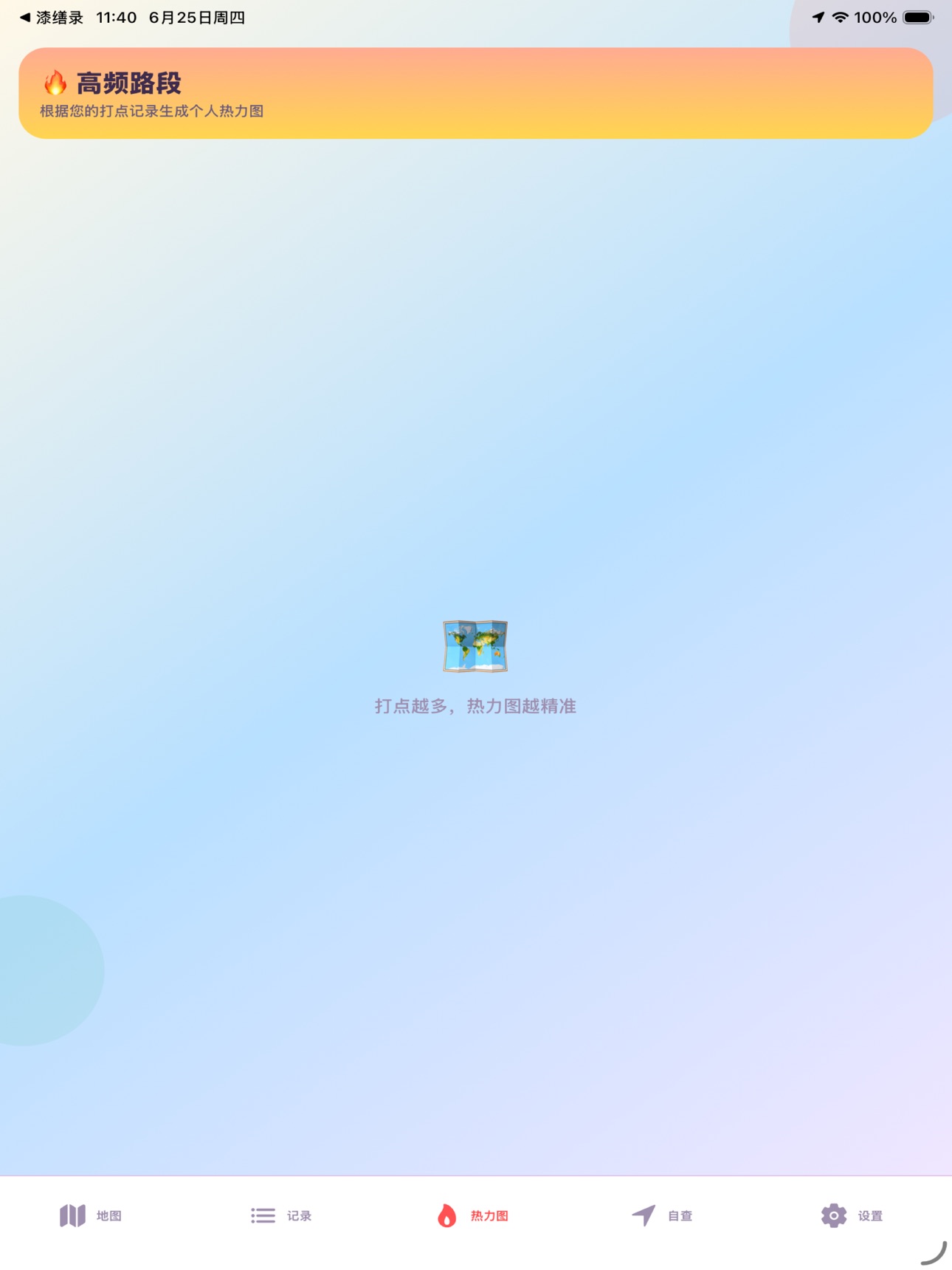 Screenshot 6 of 骑途路标