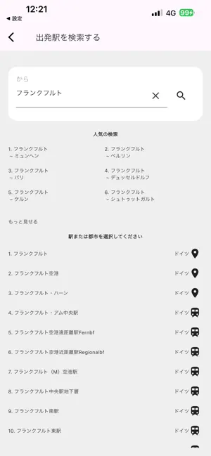 海外電車 screenshot 2