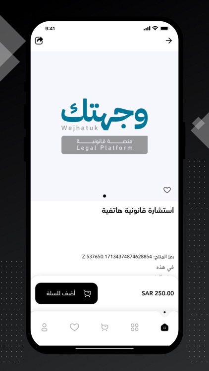 وجهتك القانونية