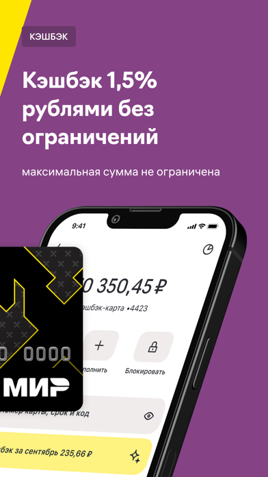 Screenshot #2 pour Райффайзен Онлайн Банк Россия