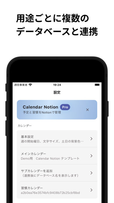 Notion連携カレンダー&タスク管理、習慣、todoのスクリーンショット - 4