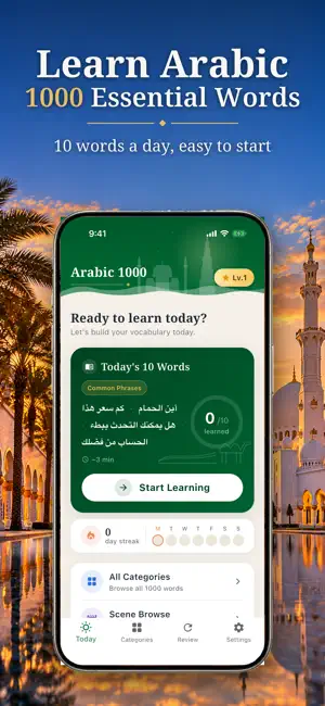 Arabic 1000 Words-Learn Arabic screenshot 1
