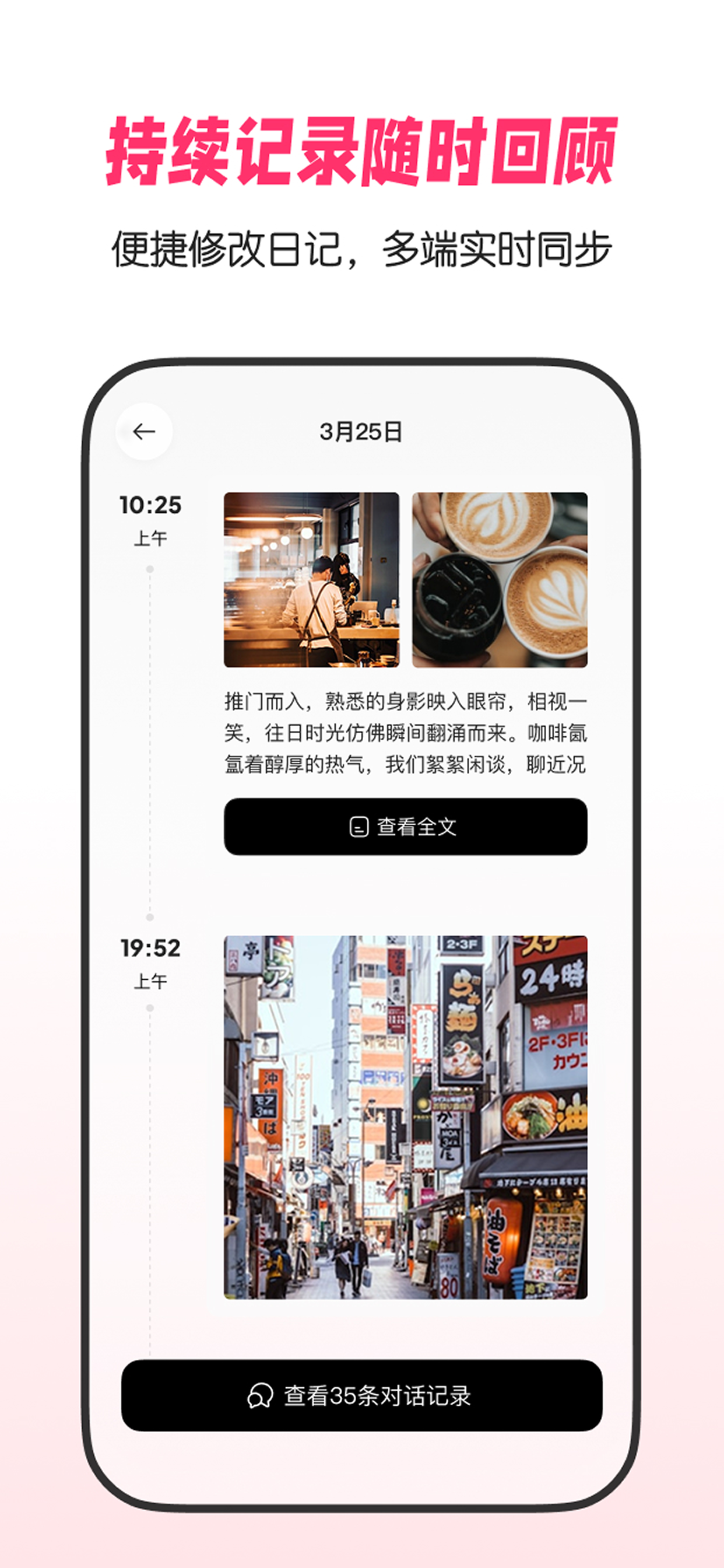 小满日记 - AI笔记备忘｜待办日程｜情绪树洞 screenshot 5