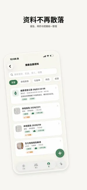 HealthPal - FamilyHealth screenshot 2