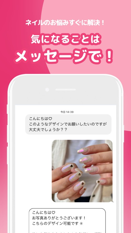 美容院(美容室)サロン予約ネイリービューティー ネイルサロン screenshot-7