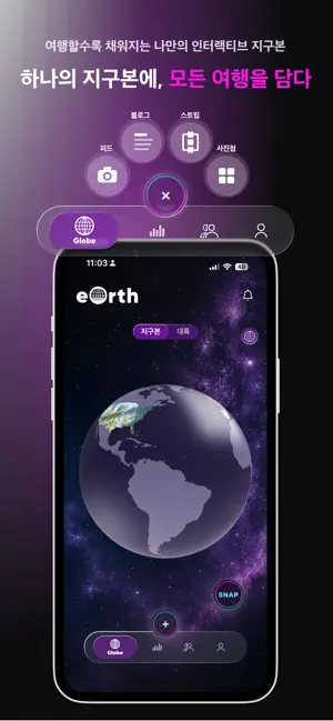 eOrth screenshot 2