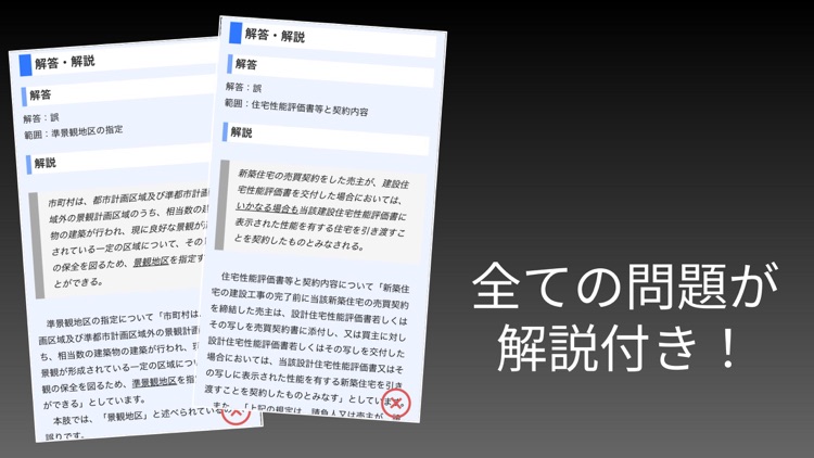 行政法規（一問一答）