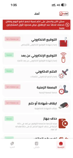 توقيعي - Tawqe3y screenshot 3