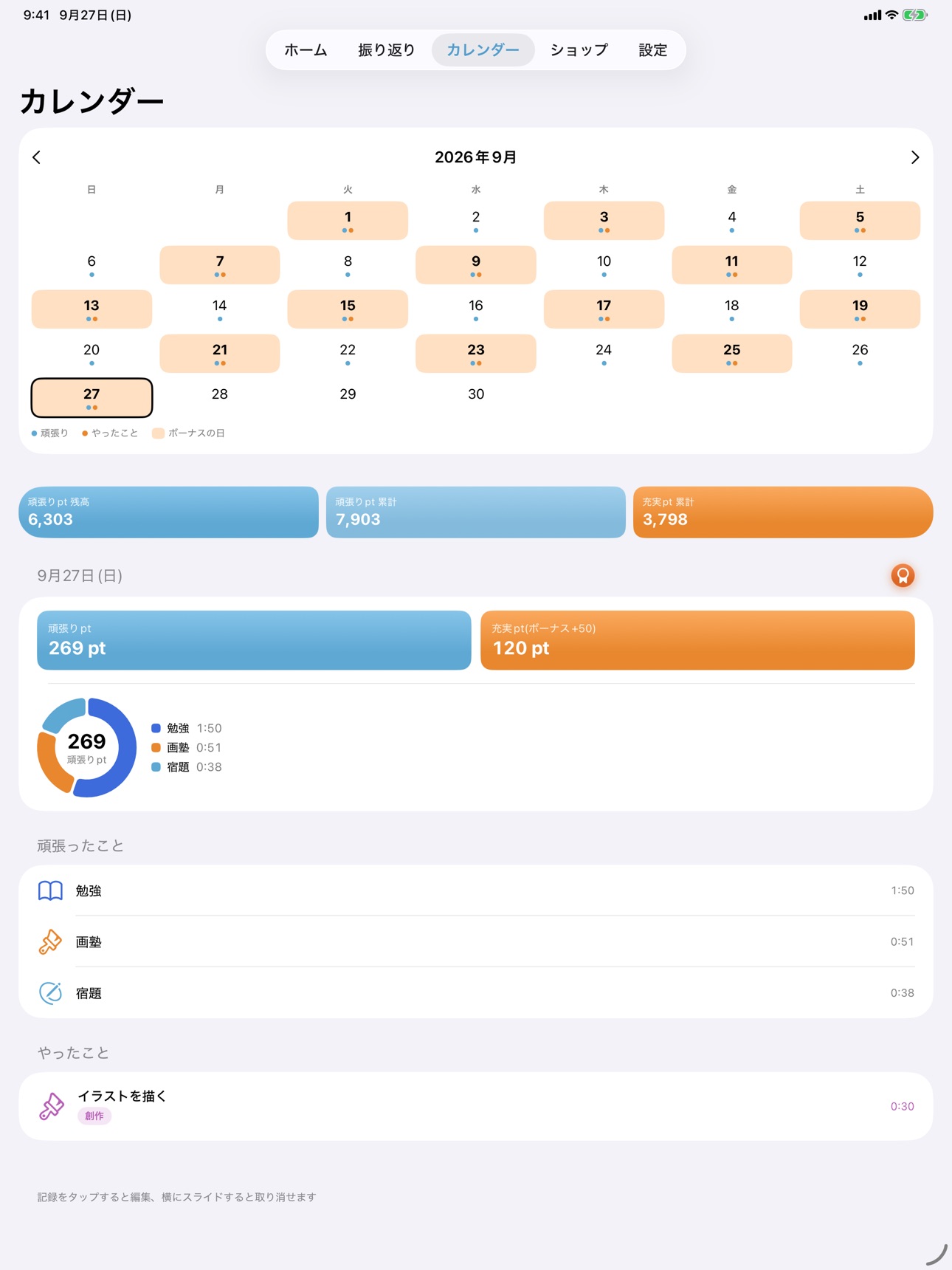 Screenshot 7 of MY TIME