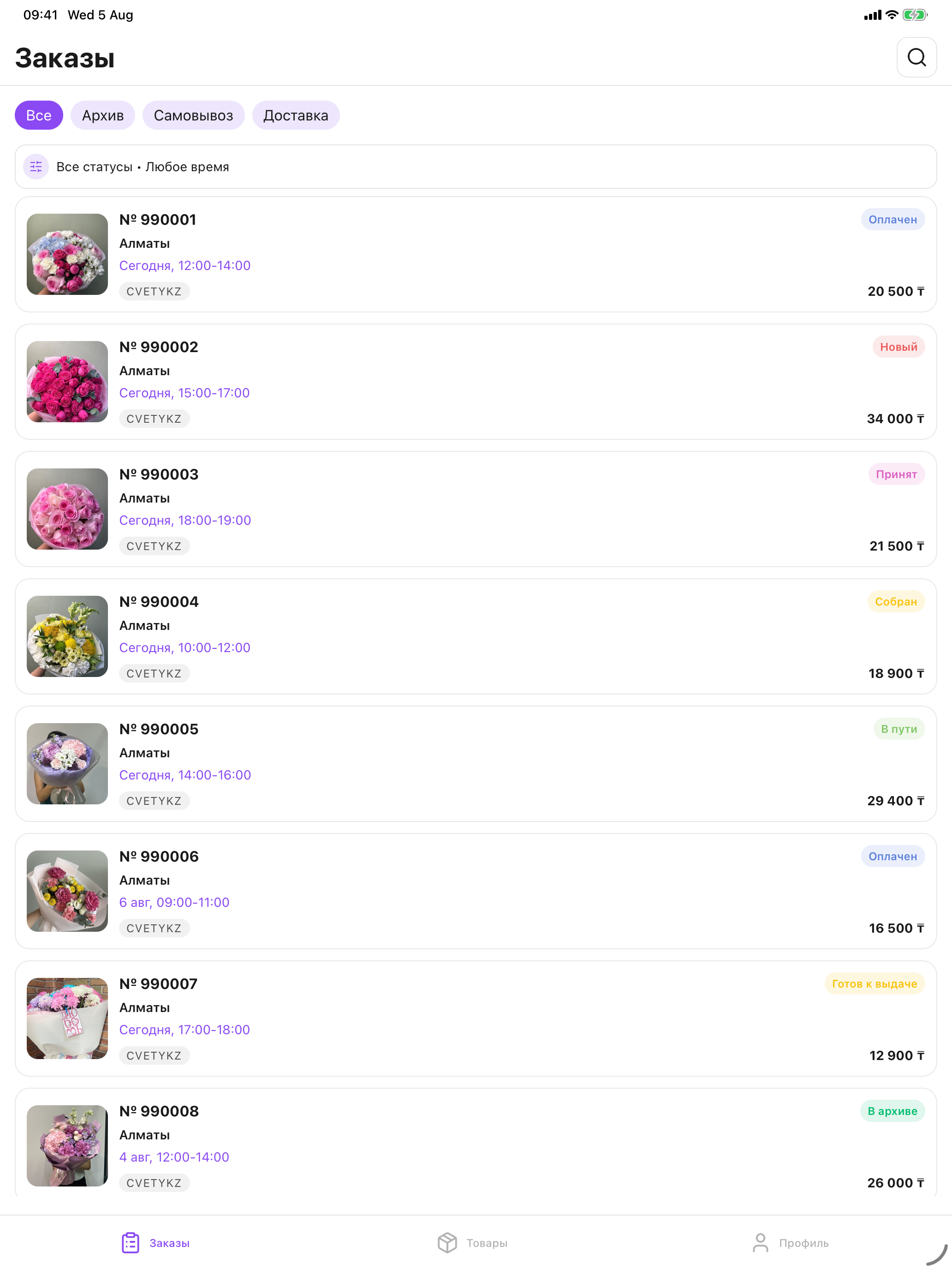 Cvety.kz — для продавцов screenshot 7