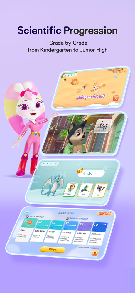 洪恩英语—儿童听说启蒙必备 screenshot 5