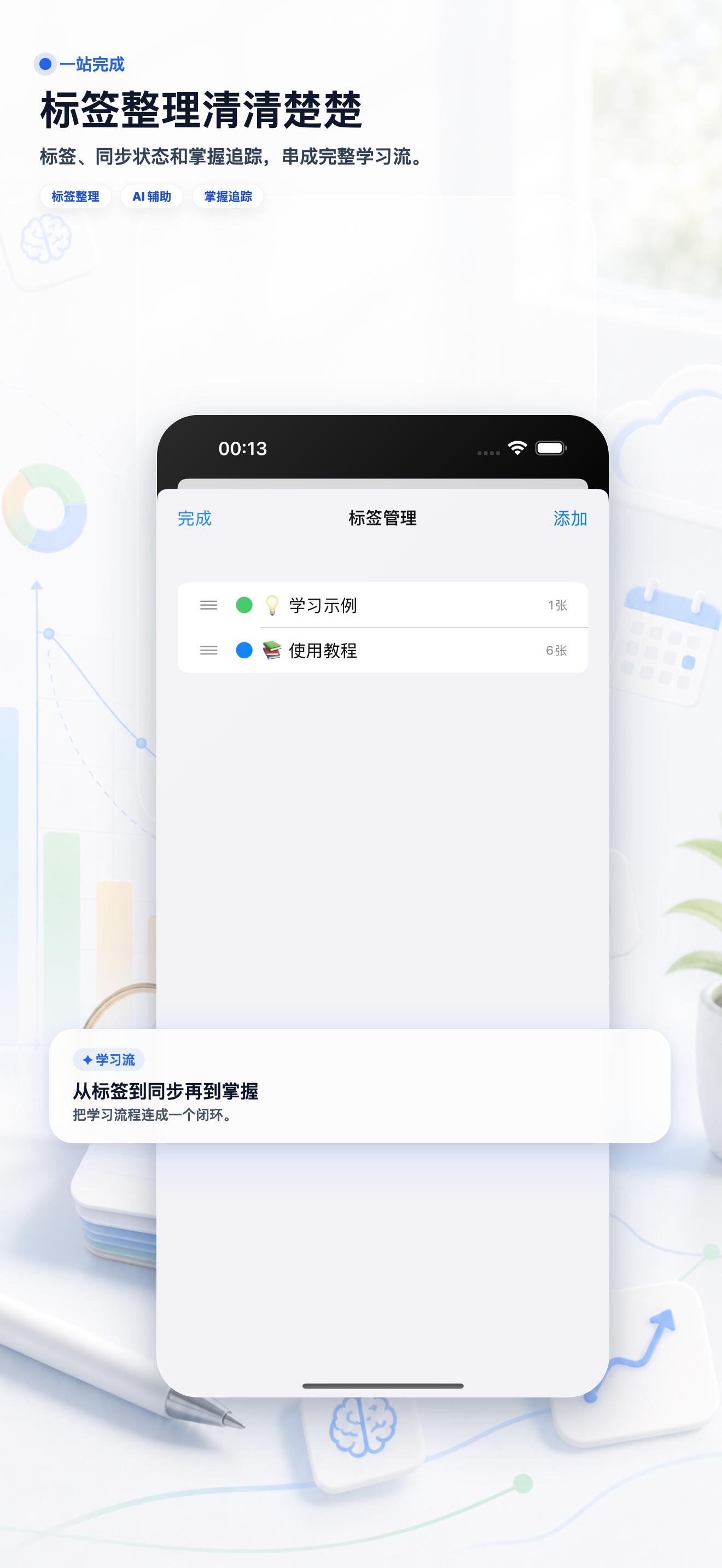 简忆Anki