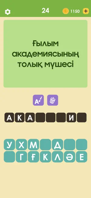 Логикалық сұрақтар мен ойындар screenshot 3
