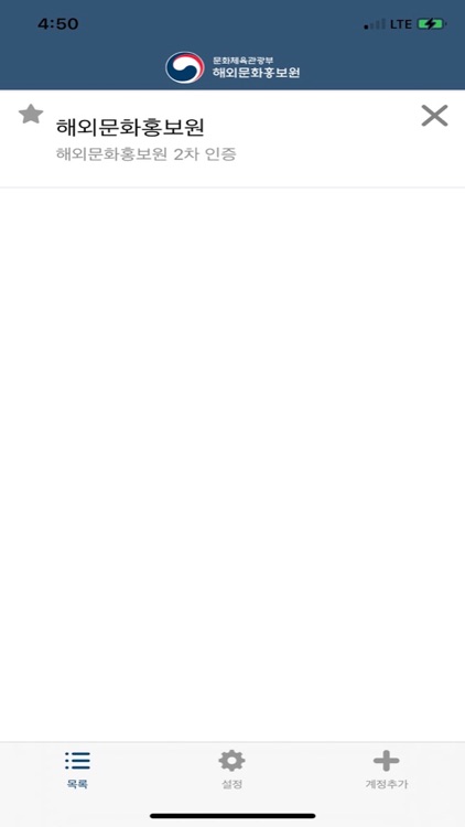 문화체육관광부 스마트인증