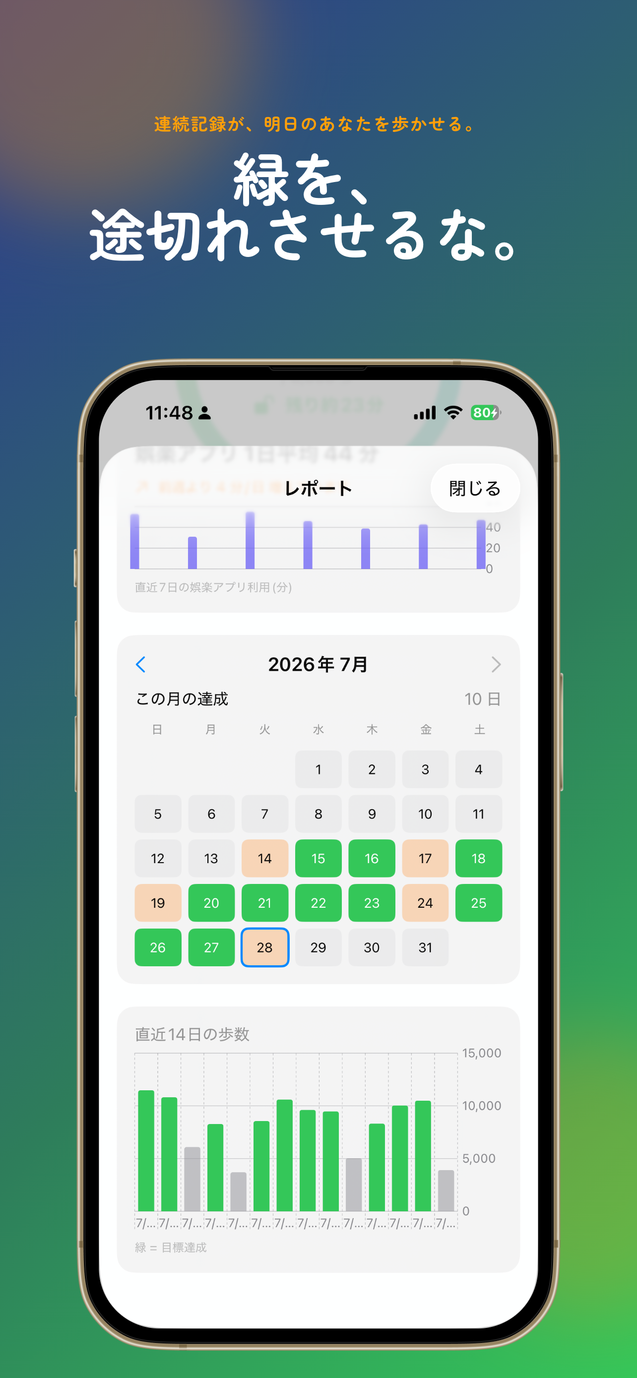 アルクロック - デジタルデトックス×運動習慣 screenshot 6