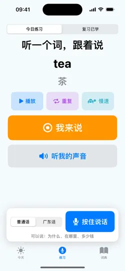 Screenshot von 彩学英语 auf dem iPhone 1