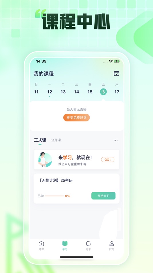 #4. 新东方在线 (iOS) 게시자: 北京新东方彼岸科技有限公司