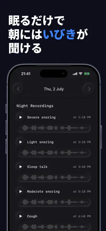 いびき録音・睡眠記録: Snorly screenshot 6 of 9
