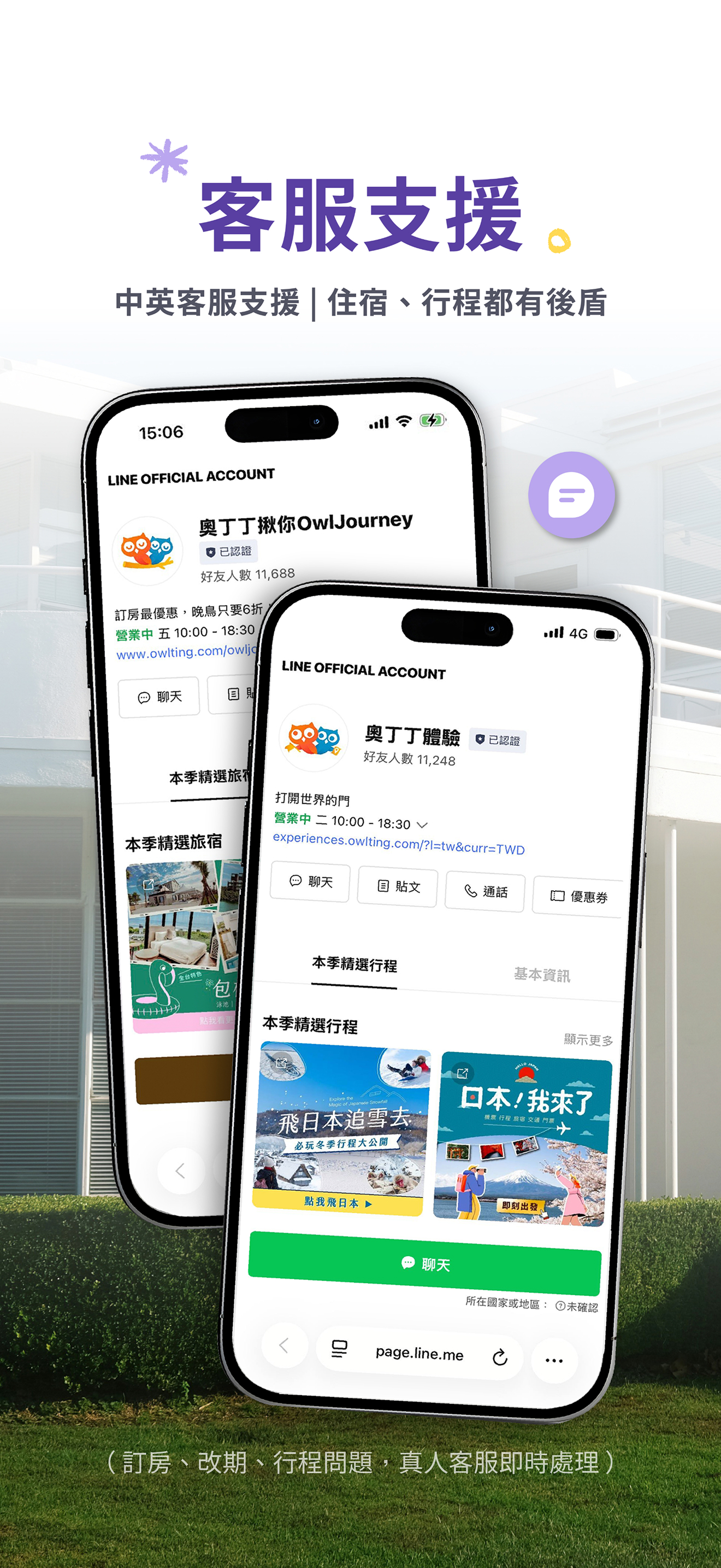 奧丁丁揪你體驗