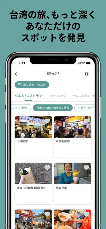 Taiwan Travel 台湾乗り換え電車 - 台北捷運 screenshot 8 of 9