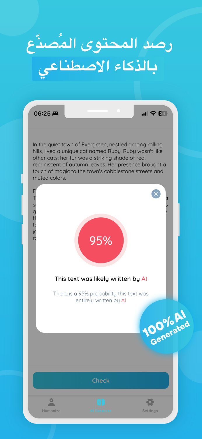 أداة إضفاء طابع إنساني على نص