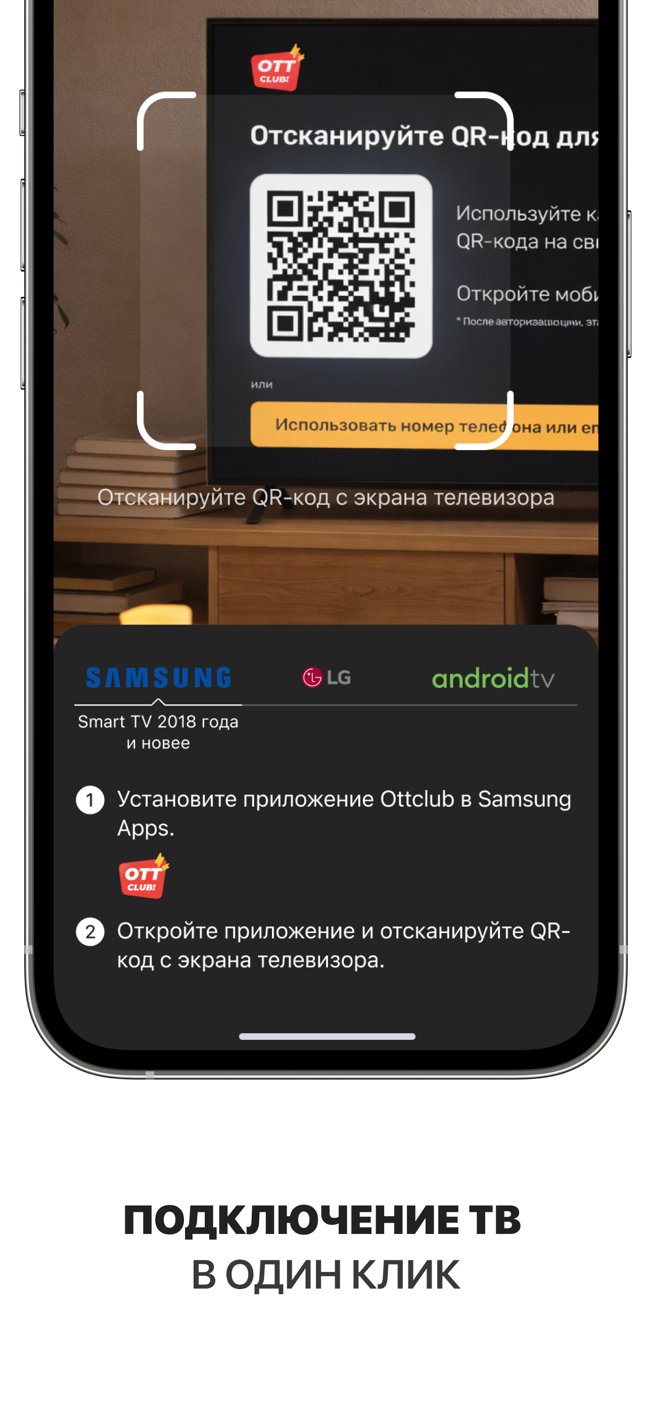 Ottclub screenshot 5