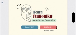 iLearnTsakonika screenshot