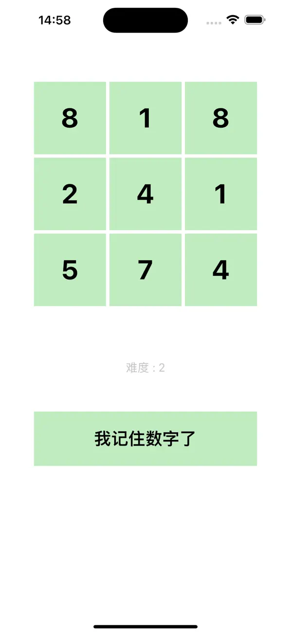 Screenshot #3 pour 脑力训练 - 数字游戏达人