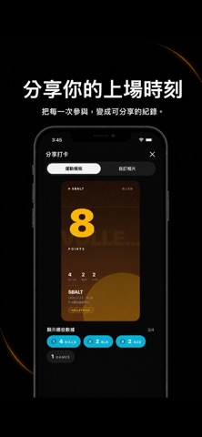 SBALT iPhone screenshot