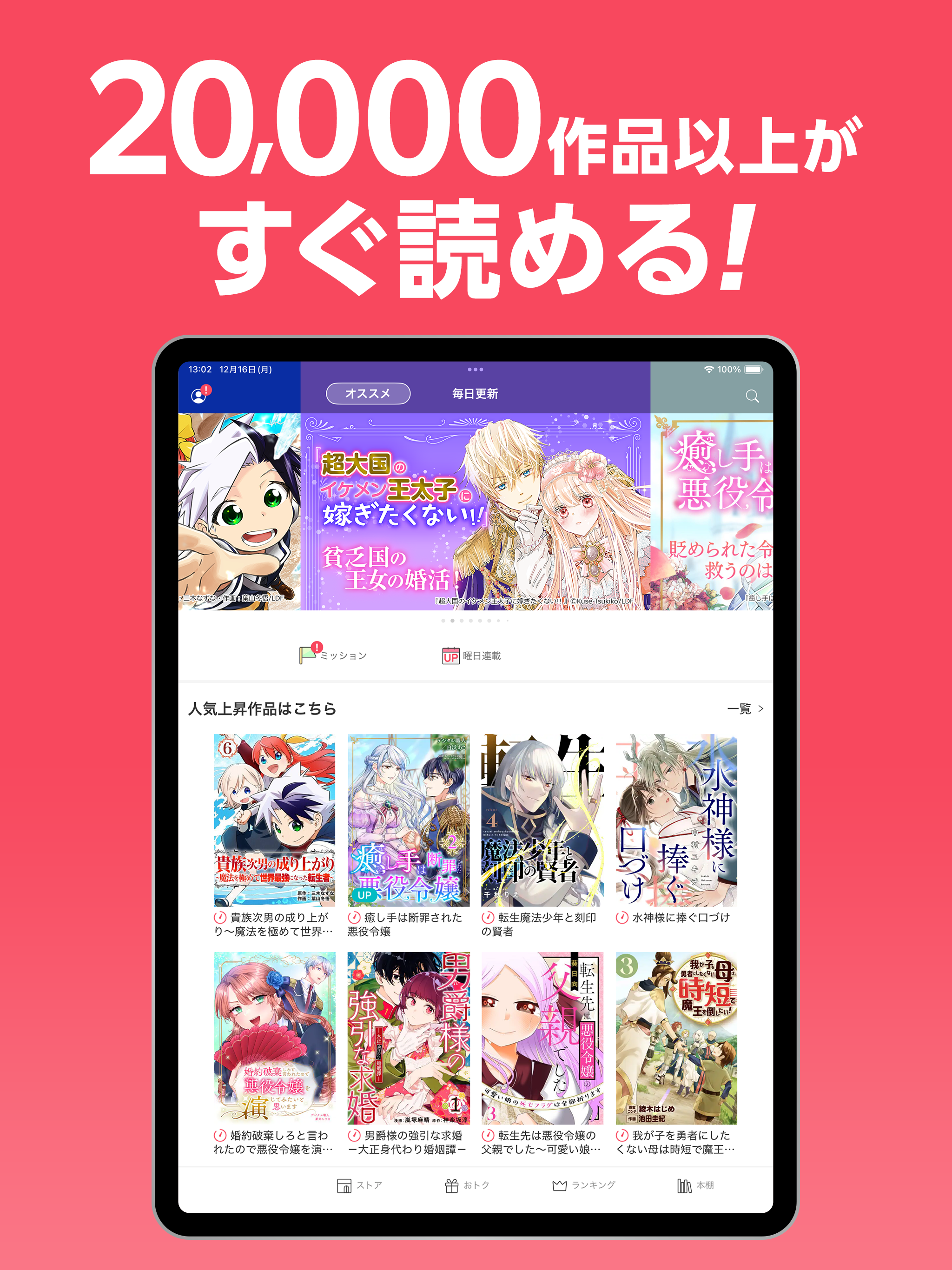漫画 ebookjapan　電子書籍コミック・まんが本棚 screenshot 4