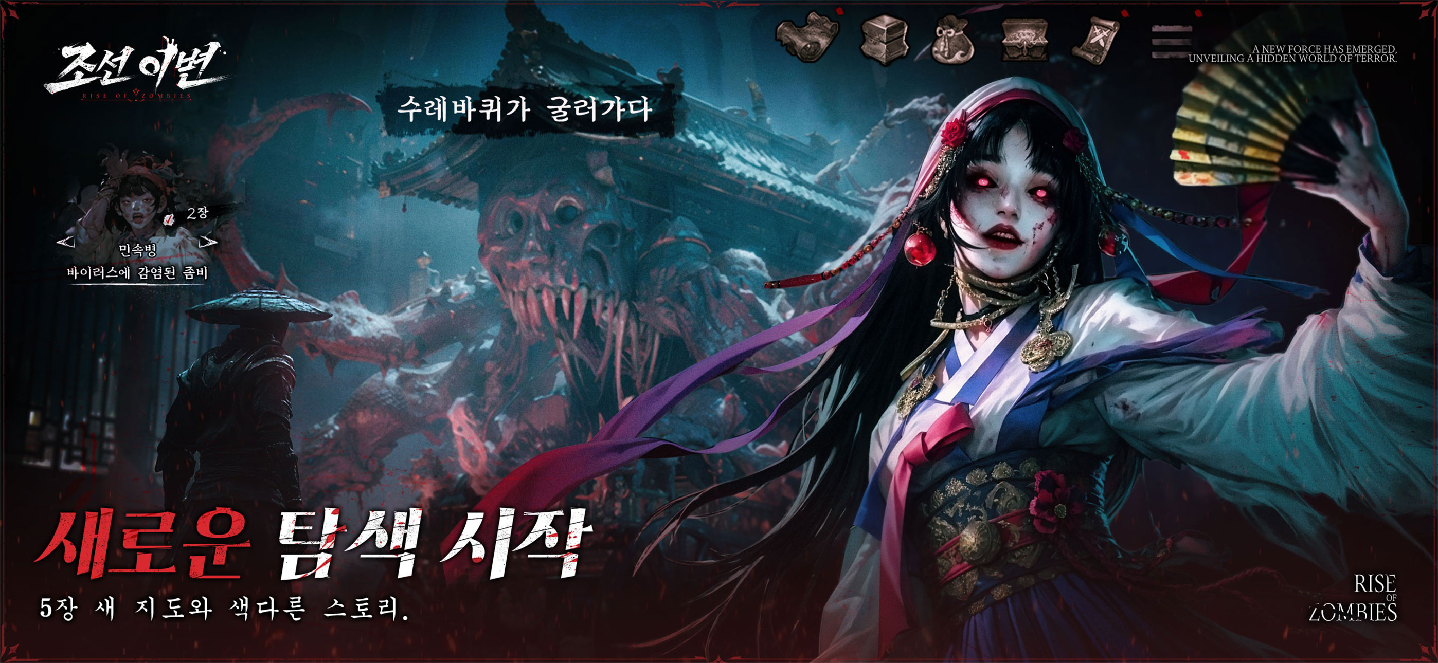 조선 이변