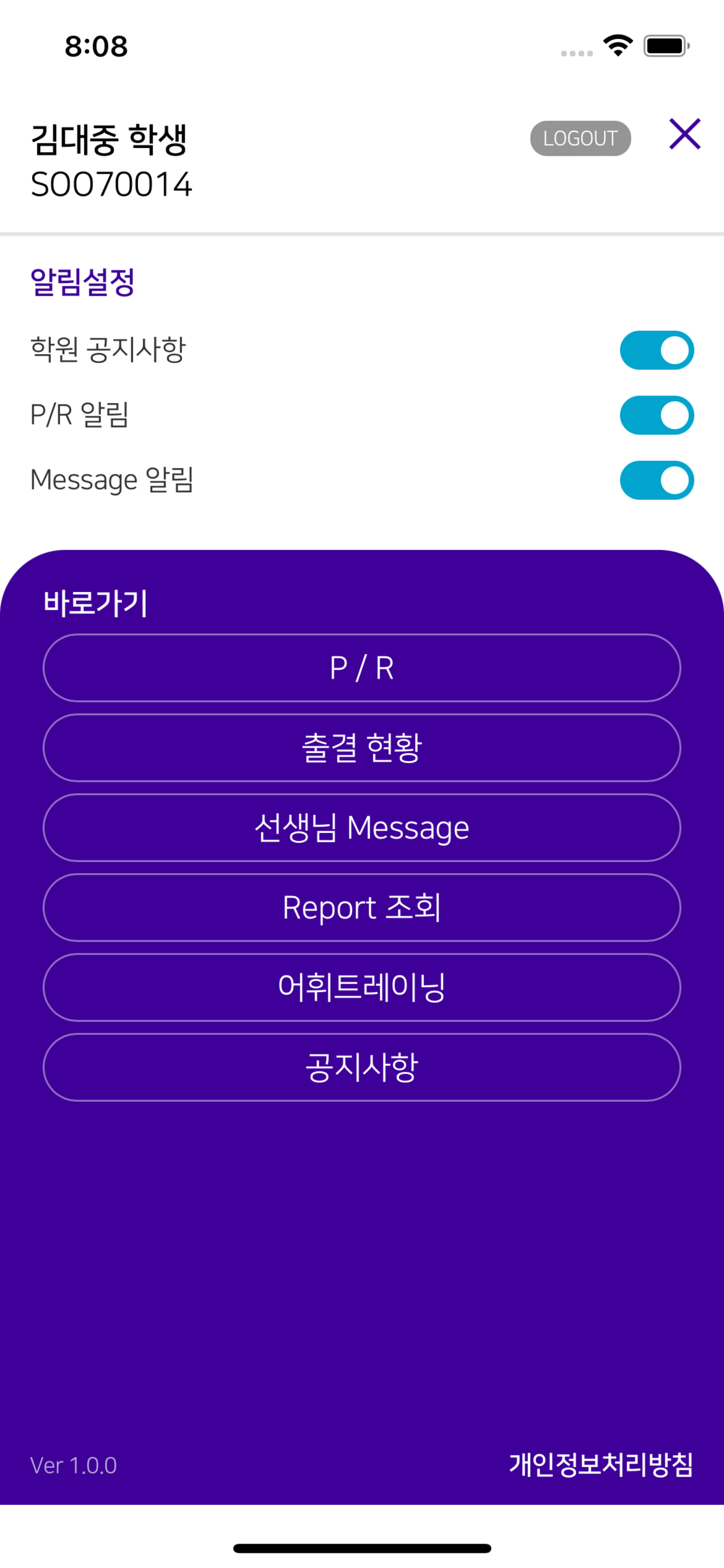 엘리프 어학원 모바일