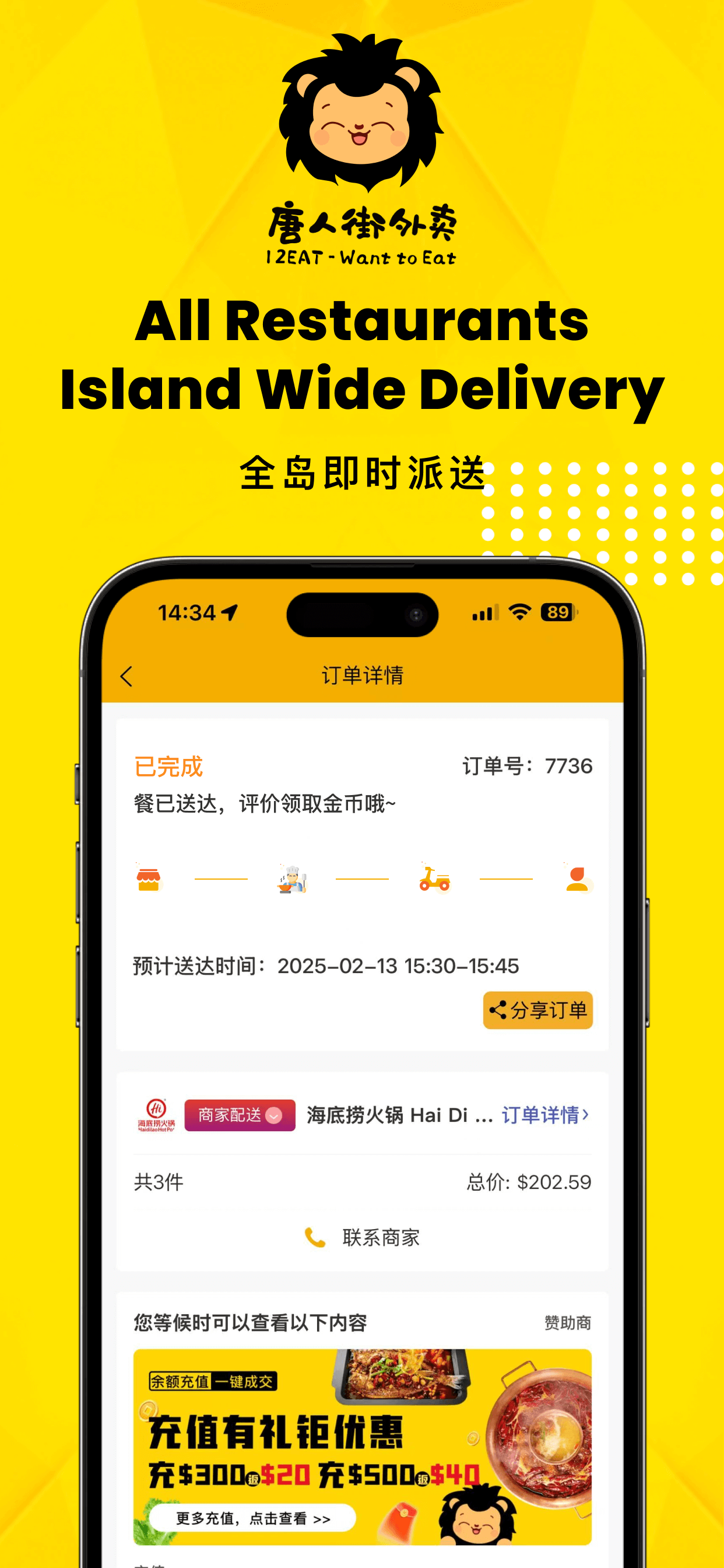 12EAT (唐人街外卖)