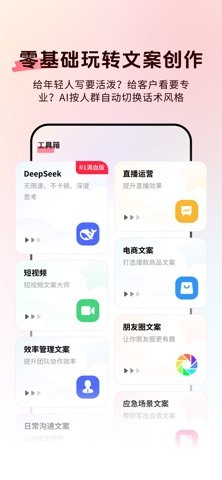 红薯长图文笔记-图文笔记编辑制作，零违禁词笔记生成 screenshot