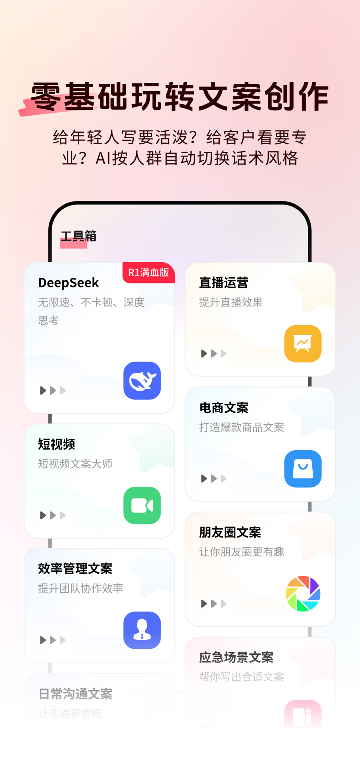 红薯长图文笔记-图文笔记编辑制作，零违禁词笔记生成 screenshot 5